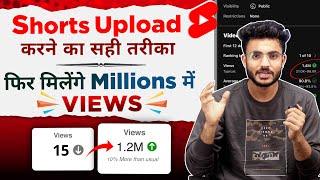 Short Video को ऐसे Upload करो | Shorts Upload karne ka Sahi Tarika 2023 |youtube shorts kaise banaye