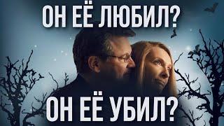 ️ ПИСАТЕЛЬ УБИЛ ЖЕНУ ИЗ-ЗА СОБСТВЕННЫХ ИЗМЕН? ‍️ // Сериал ЛЕСТНИЦА //  Грязные секреты Майкла