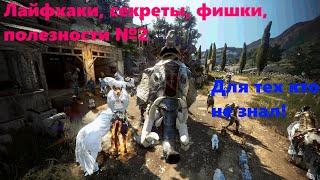 Black Desert/ BD: Лайфхаки, секреты, фишки, полезности 5 шт. №2 :))