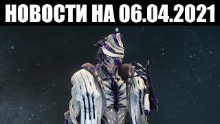 Warframe | Новости  | Ожидание "ЗОВА ТЕМПЕСТАРИ", Оператор БЕЗ квестов и скрытные КАПТУРЫ 