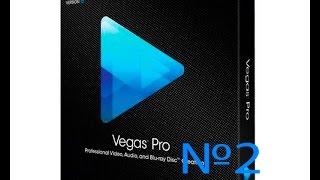 Уроки sony vegas pro 12 настраиваем sony vegas