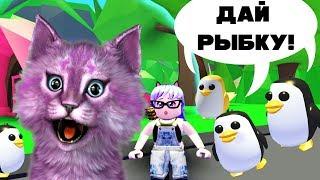 ПИНГВИНЫ В АДОПТ МИ! УДОЧЕРИ МЕНЯ В РОБЛОКС roblox adopt me PENGUIN