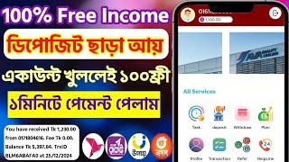 টাকা ইনকাম করার সহজ উপায় 2025 | REal online income in 2025 | Online earning site | Online income bd