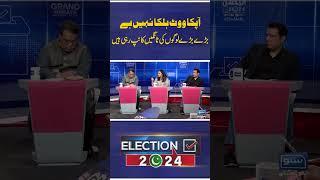 #sunonewshd #Elections2024 #granddebate #pdm