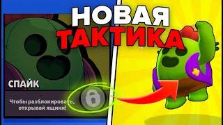 НОВАЯ ТАКТИКА НА ЛЮБОГО ПЕРСОНАЖА В БРАВЛ СТАРС / КАК ВЫБИТЬ ЛЕГЕНДАРКУ В BRAWL STARS #29