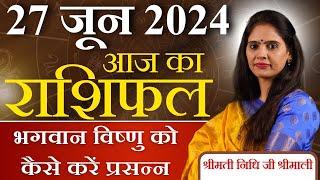 AAJ KA RASHIFAL 27 June 2024 | आज का राशिफल | Tomorrow Horoscope | Nidhi Shrimali