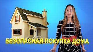 Как продать квартиру и не остаться бомжом ? | Grand-House