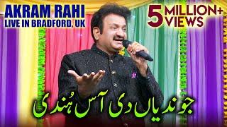 Jundeyaan Di Aas (Desi Mix) | Akram Rahi | Live Show in Bradford, United Kingdom 2018