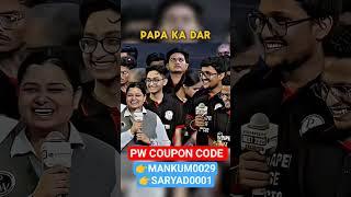 pw arjuna jee 2026 batch coupon code pw coupon code today