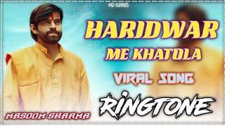 Haridwar Me Khatola Ringtone - MASOOM SHARMA | Amar Karnawal, Vikash Rajana | New Haryanvi Song 2025