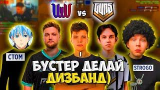 ЖЁСТКИЙ МАТЧ МЕЖДУ TEAM WW vs GUN5 НА YALLA COMPASS!! АУНКЕР С КОМАНДОЙ ПОТЕЕТ ПРОТИВ ТИМЫ БУСТЕРА!!