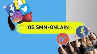 Smm с нуля. Smm менеджер