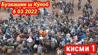 Бузкашии ш Кулоб 6 03 2022 кисми 1