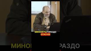 МИНОМЕТЫ И СНАРЯДЫ # #перваяпомощь #помощь #помощьфронту #фронт #сво #мобилизация