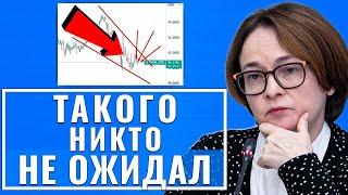 Ставка подписана! 6-июня официально ЦБ заявили! Что произошло сегодня? Прогноз курса доллара