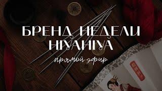 Бренд недели – HiyaHiya