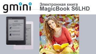 Электронная книга GMINI S6LHD