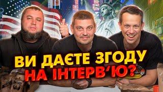 Володимир Золкін, Дмитро Карпенко та Олексій Дурнєв куштують Американський сухпай | Їжа Дурнєва #28