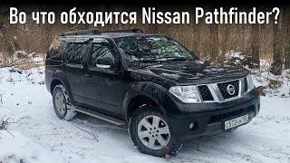 ПОДСЧИТАЛ расходы за 40 000 км на старом Nissan Pathfinder