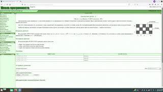 Задача 798. Шахматная доска - 2. acmp.ru C++