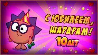 ПРОХОЖДЕНИЕ КВЕСТА | С ЮБИЛЕЕМ, ЛЮБИМЫЙ ШАРАРАМ!