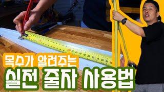 How to use tape measure like a Pro! Carpenter's Tips!