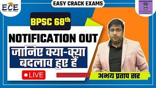 Bpsc 68th Notification out 2022| Bpsc 68th Official Advertisement 2022 | Bpsc 68th Negative Marking