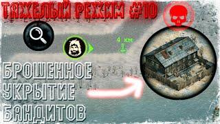 Жестокая Судьба Врача! Суровое Выживание в Day R Survival #10