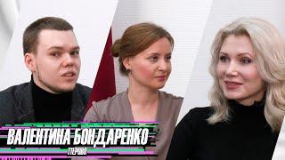 МАНЖЕТ МУНДЕП | Валентина Бондаренко про ДИСТАНТ/МИТИНГИ/НОВУЮ ШКОЛУ