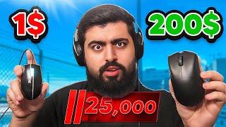 I Got 25000 Rating With A $1 MOUSE!