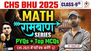 CHS BHU 2025 | रामबाण Math Class 9 | Top PYQs & MCQs | Manjeet Sir at CHS STUDY CAPITAL