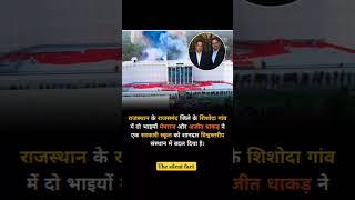  #viralfacts#trendingnews #currentaffairs#facts #rajsthan #rajsamand #meghrajdhakad #ajitdhakad