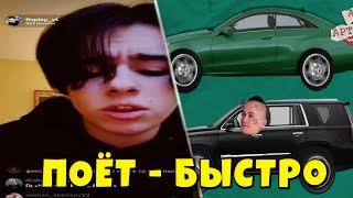 Фиксплей Поёт Песню - Быстро! Фиксплей Спел SLAVA MARLOW & MORGENSHTERN - Быстро!