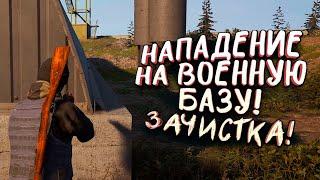 НАПАДАЮ НА ВОЕННУЮ БАЗУ! - ОХОТА ЗА НАЖИВОЙ В Deadside