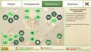 Rebel inc дальняя степь, контрабандист, суровый уровень сложности