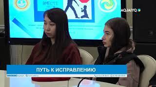 ПУТЬ К ИСПРАВЛЕНИЮ