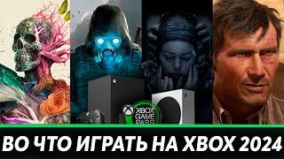 Самые ОЖИДАЕМЫЕ игры для Xbox Series X|S и Xbox Game Pass в 2024