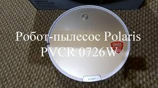 Робот-пылесос Polaris PVCR