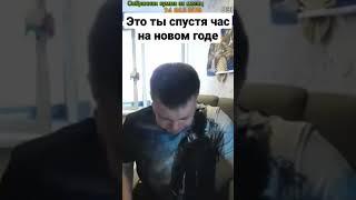 Озон блюёт на новый год #мем #жиза #рофл #прикол #ржака #смех #смешно #тикток #reaction #shorts #lol