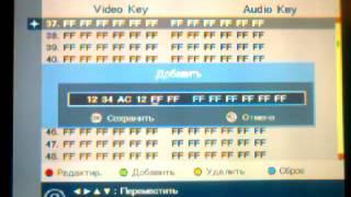 Ввод ключа в ресивер Openbox X800