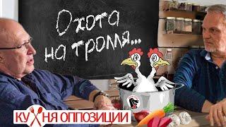 Валерий Соловей: Тролли и боты наступают - есть ли у нас шанс? Кто задаёт повестку…