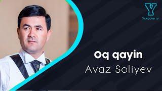 Avaz Soliyev - Oq qayin | Аваз Солийев - Ок, К,айин (AUDIO) 2021