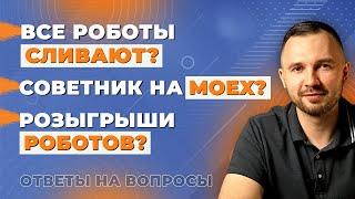 Тестирование на MT4, стартовый депозит, торговые роботы Форекс | Ответы на вопросы