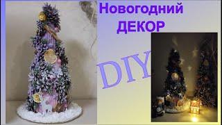 Happy New Year. Christmas Нoliday Decor. Рождественская Елка из Шишек. Декор в Дом/Офис на Новый год