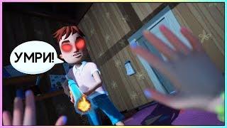 ПРИВЕТ СОСЕД ПРЯТКИ СЫН ИЗДЕВАЕТСЯ НАД ДОЧКОЙ СОСЕДА Hello Neighbor Hide and Seek дети зомби