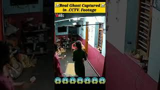 Real ghost Record in CCTV camera part04 ️️️ Durlabh Kashyap #status #shorts