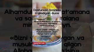 Dasturxon boshida qilinadigan duo #islam #tiktok #duo #islom #azan #dua