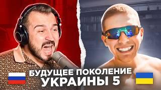   Будущее поколение Украины 5 / русский играет украинцам 144 выпуск / пианист в чат рулетке