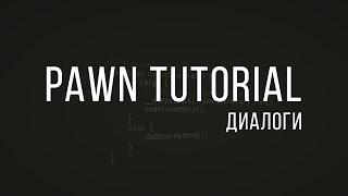 Pawn Tutorial - Диалоги