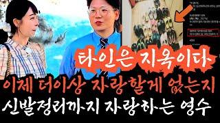 [나는솔로22기] 선하지 않은 영향력을 세상에 흩뿌리는 중. 아직도 거울치료가 안된 영수의 안타까운 모습. 이제 정말 하다하다 신발정리 한것까지 가져와서 선한영향력이랍시고..